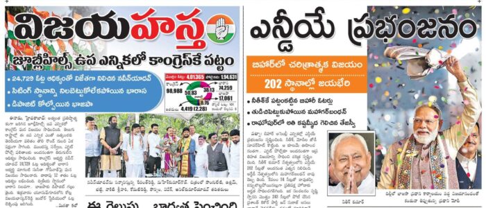 eenadu