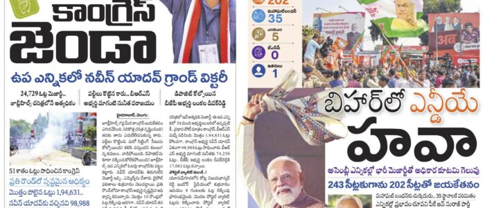 Newspaper clippings_15 Nov